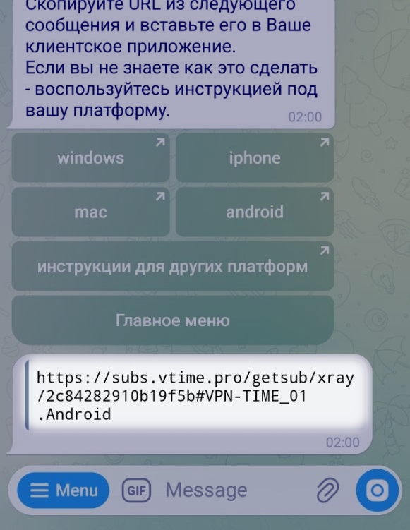 Скопировать Xray-ключ из бота