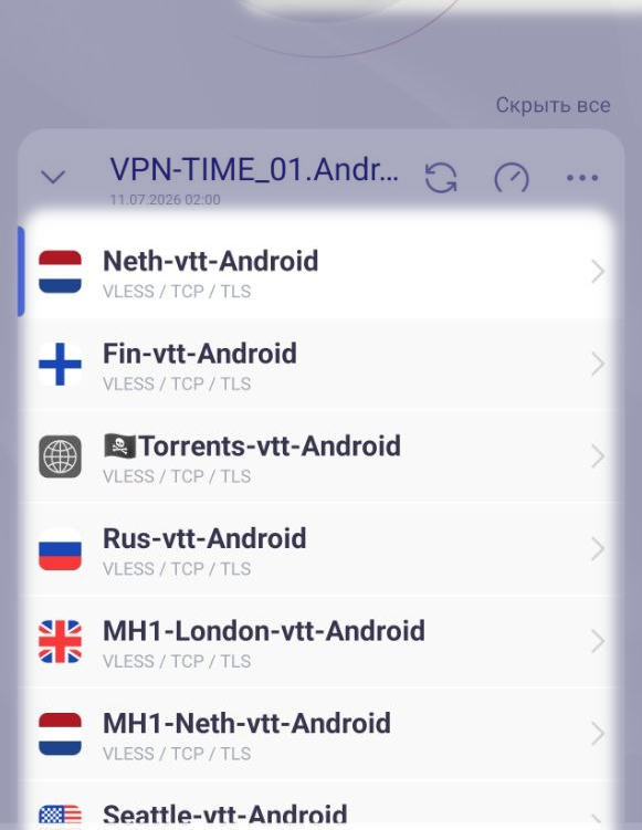 Список серверов в HAPP