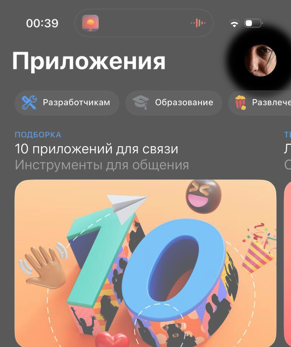 Открыть профиль в App Store
